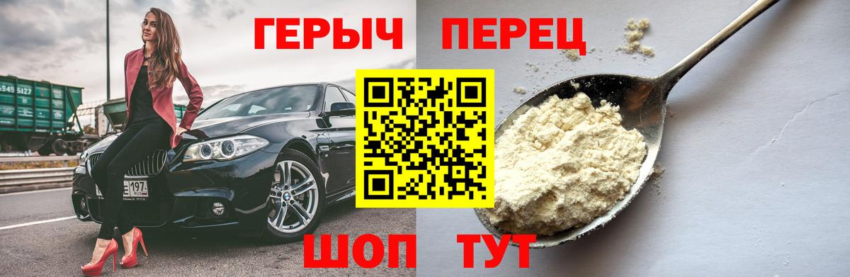 ГЕРОИН хмурый  Вход с VPN  Щёлково 