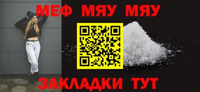 мефедрон Краснодар