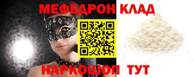 мефедрон Краснодар