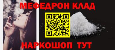 мефедрон Краснодар