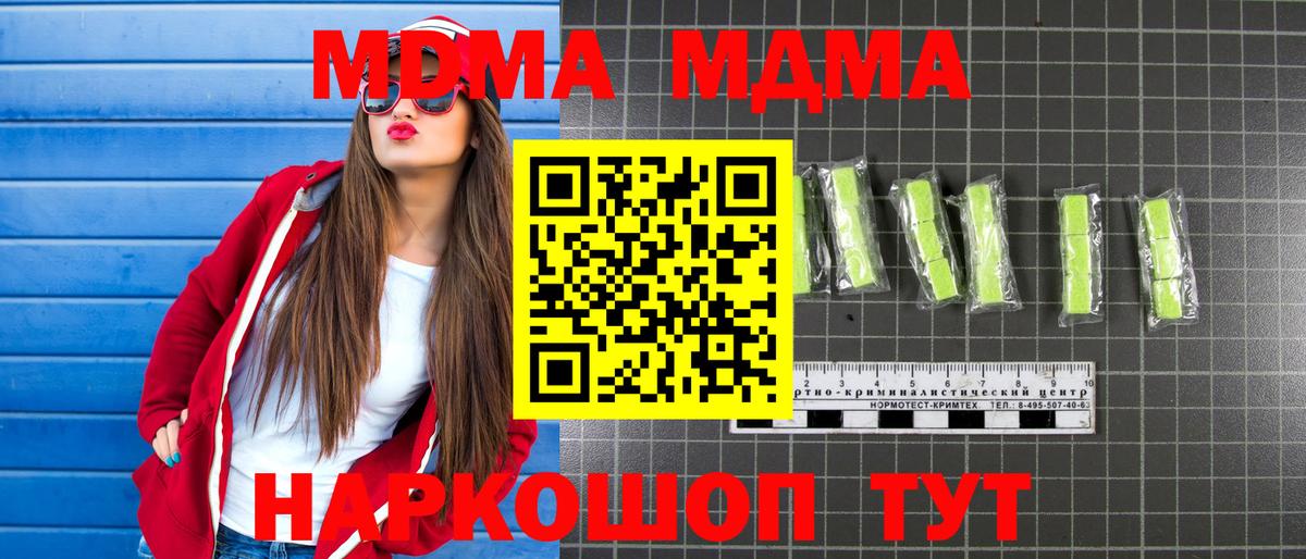 МДМА молли  MDMA Molly  Щёлково  MDMA  Вход с VPN 