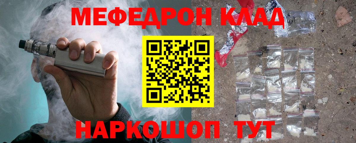 Мефедрон  МЕФ мука  Мефедрон  Щёлково  МЕФ 4 MMC  Вход с VPN 
