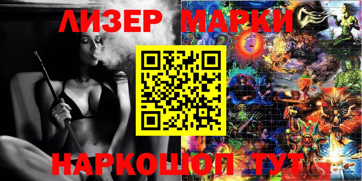 Наркотические марки 1,5мг  Вход с VPN  Щёлково  Наркотические марки 1,5мг 