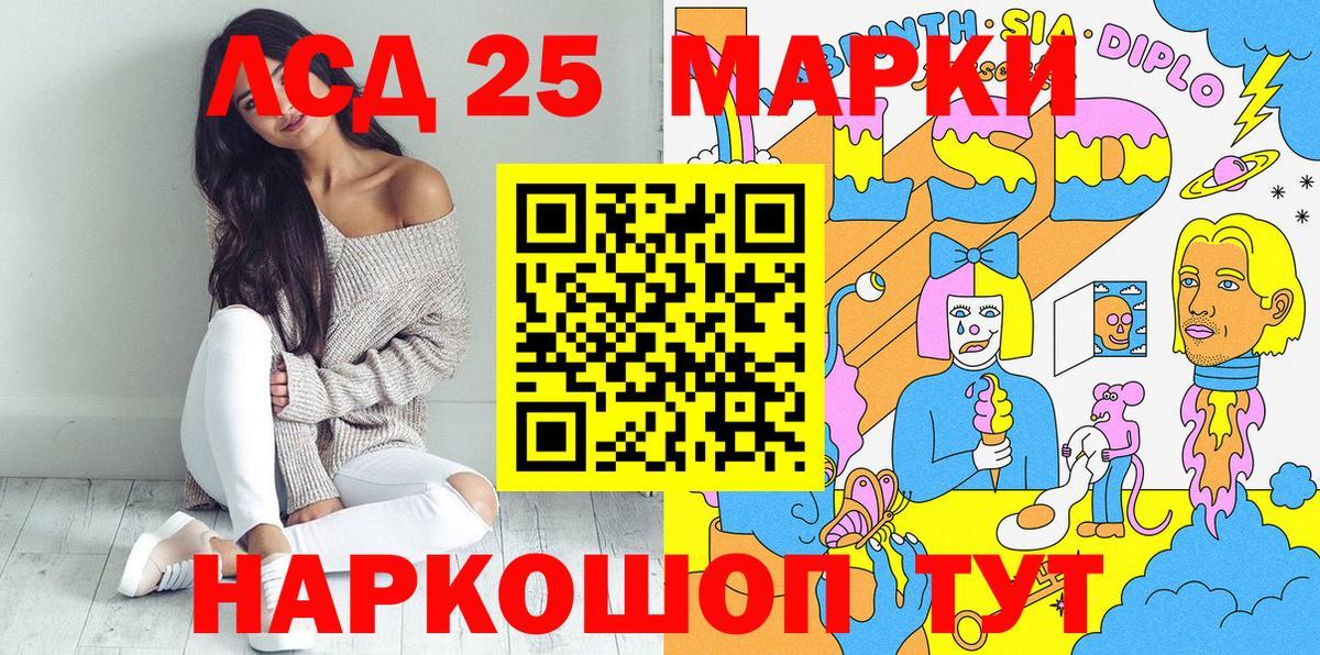 Марки 25I-NBOMe 1,8мг Щёлково